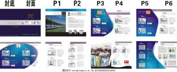 创达五金画册图片