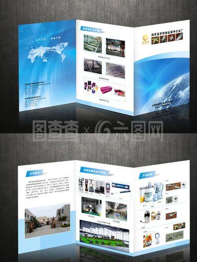 五金厂公司产品宣传折图片