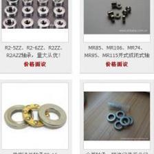供应马达、舵机轴承106/144,MR52/74ZZ微型_五金、工具_世界工厂网中国产品信息库
