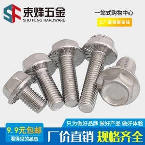 m12螺丝钉
