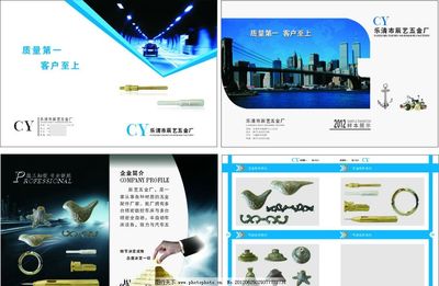 五金样品画册图片